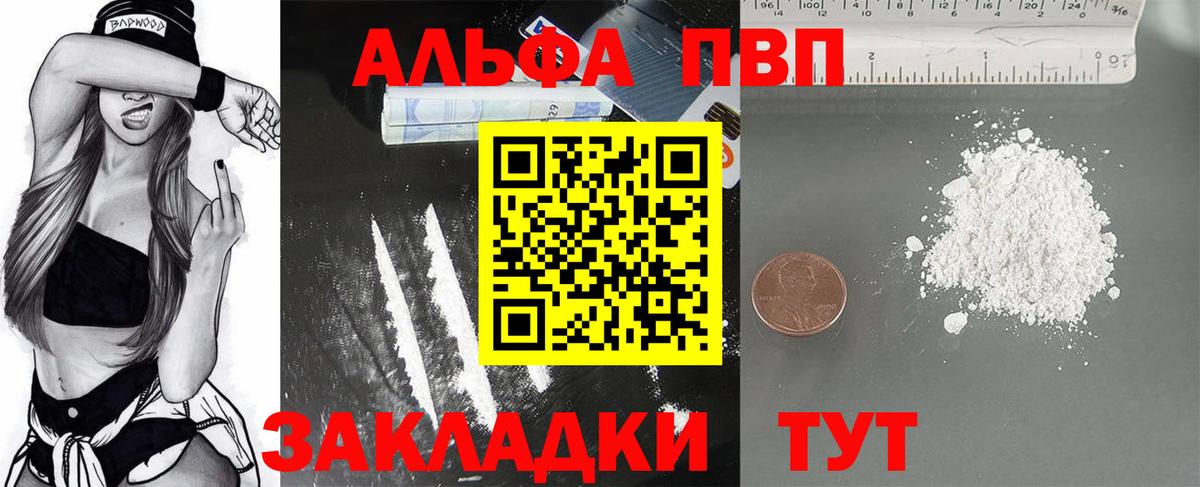 Alpha PVP СК КРИС  Вход с VPN  Alpha-PVP СК  Alpha PVP  Строитель 