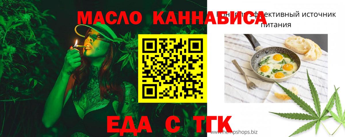 Строитель  Еда ТГК конопля  Вход с VPN 