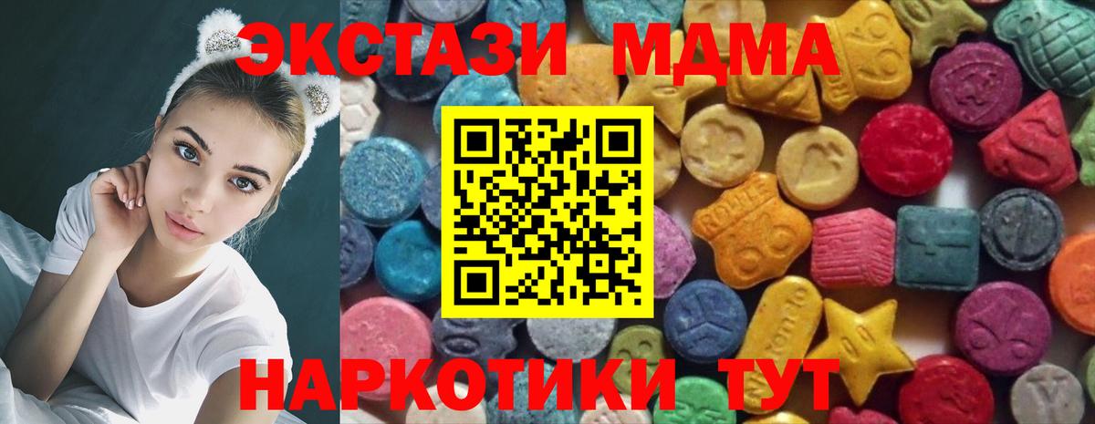 Строитель  Экстази  Экстази MDMA  Вход с VPN  Ecstasy 300 mg 