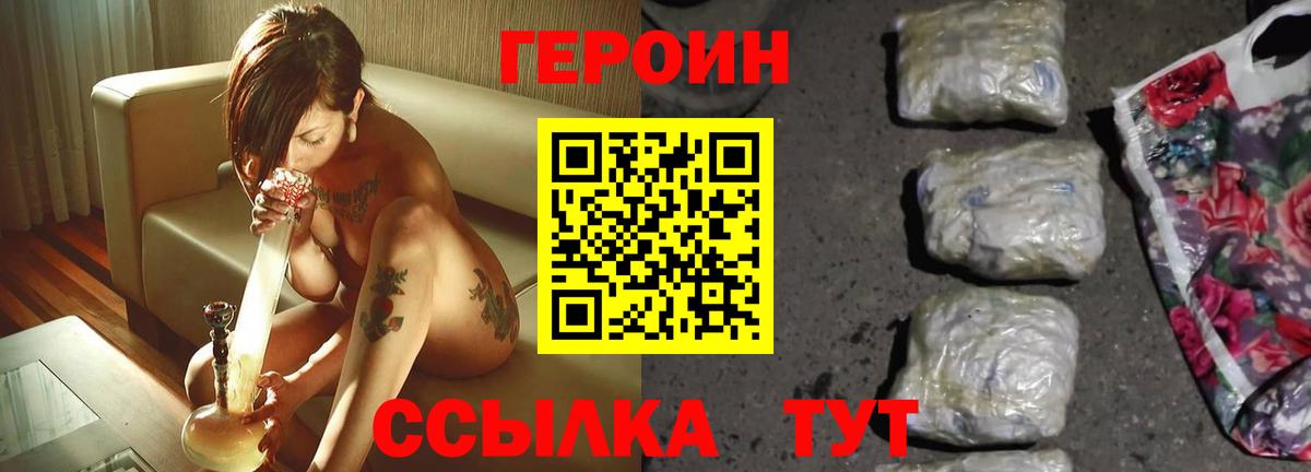 Героин Афган  Вход с VPN  ГЕРОИН  Строитель 