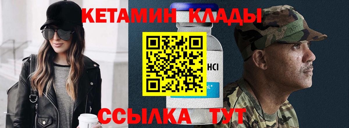 Строитель  КЕТАМИН VHQ  Вход с VPN  КЕТАМИН VHQ 