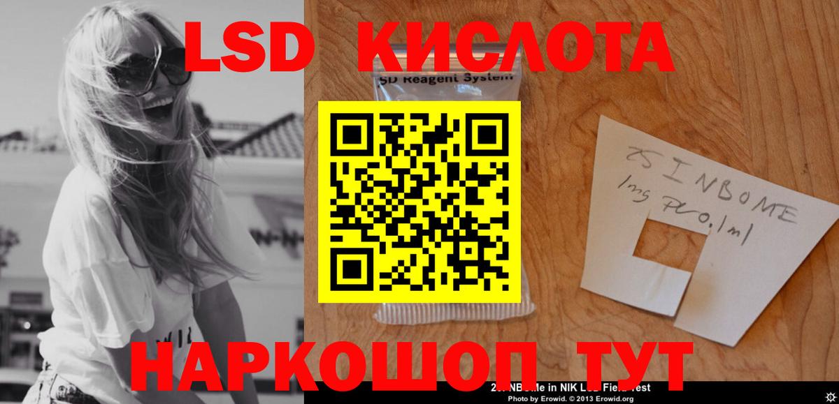 LSD-25 экстази кислота Строитель