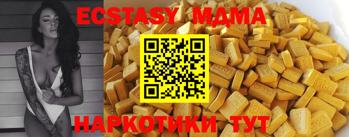 Строитель  MDMA кристаллы  Вход с VPN  МДМА  МДМА crystal 