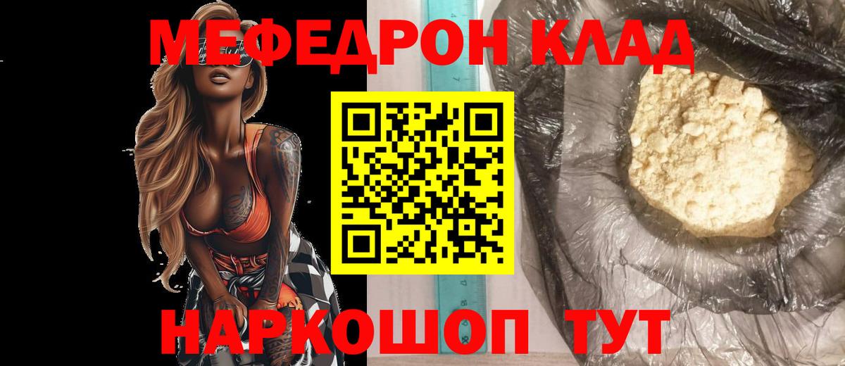 МЕФ  Строитель