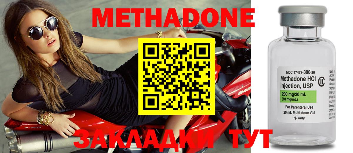 МЕТАДОН белоснежный  Вход с VPN  Строитель 