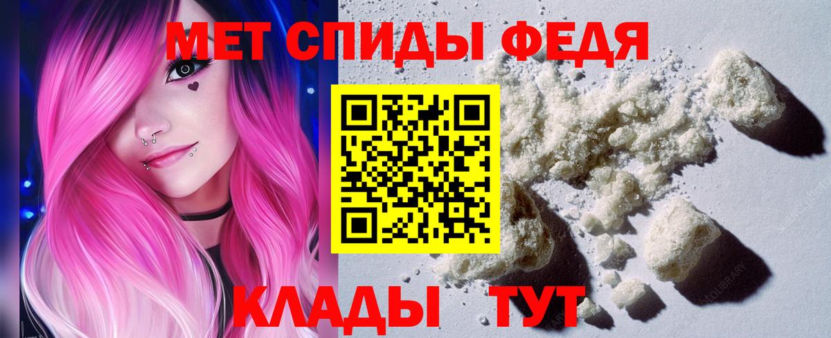 МЕТАМФЕТАМИН пудра Строитель