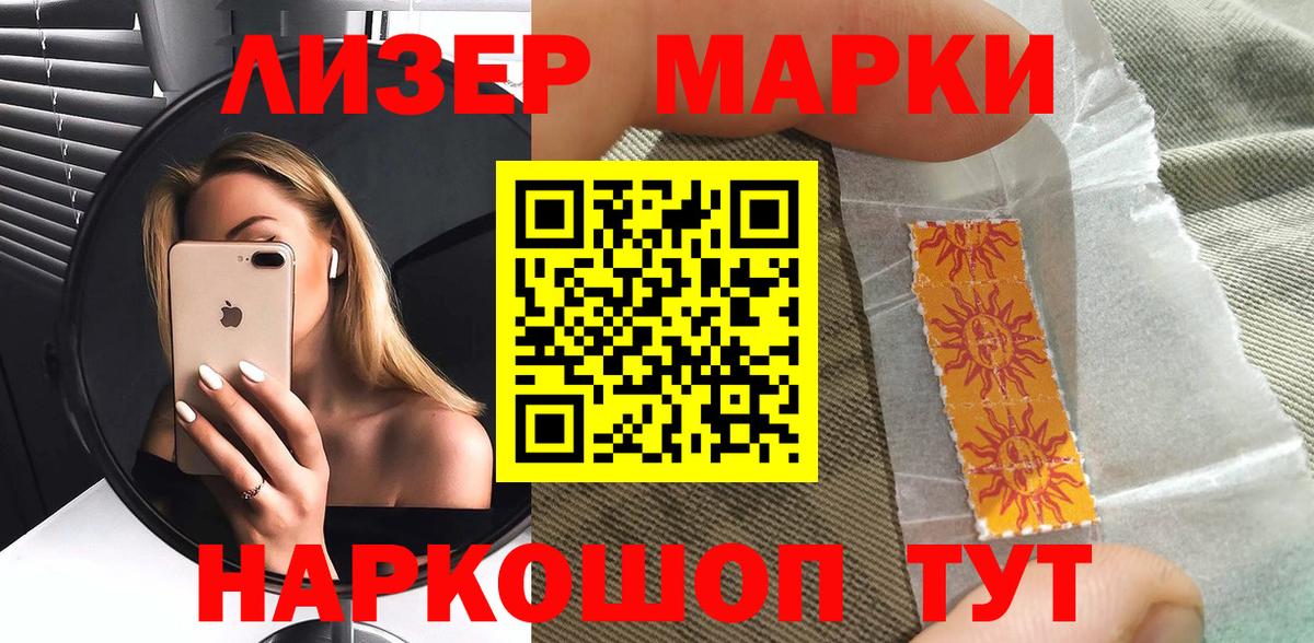 Марки N-bome  Вход с VPN  Строитель  Наркотические марки 1,8мг 