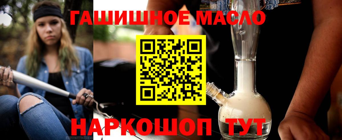 ТГК вейп  даркнет сайт  Строитель  Вход с VPN  ТГК гашишное масло 